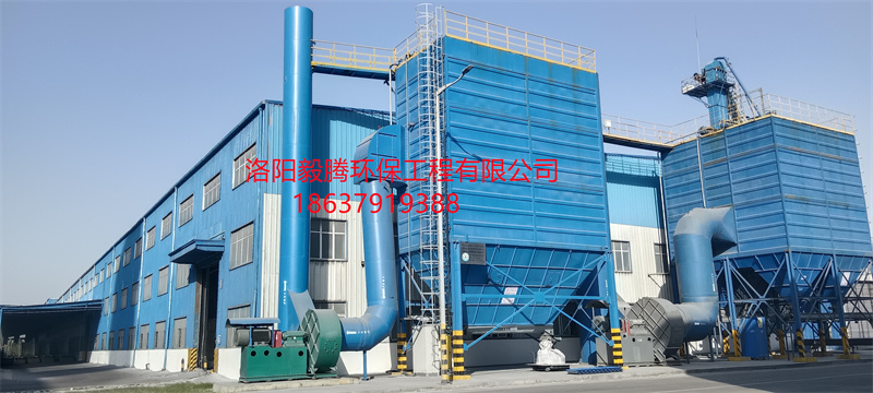 伊電集團三門峽恒康鋁業有限公司陽極車間除塵設備